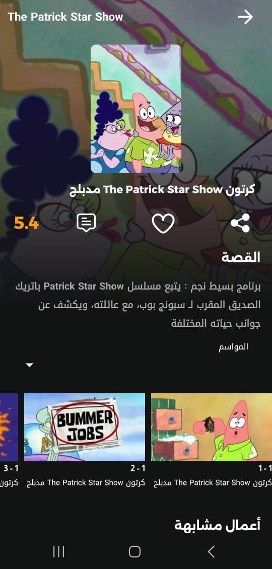 لقطة شاشة 2