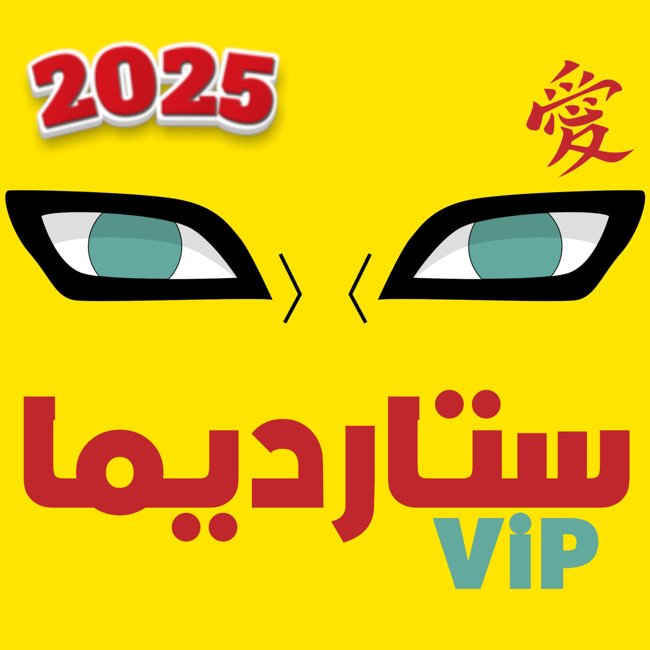 إعلان ستارديما