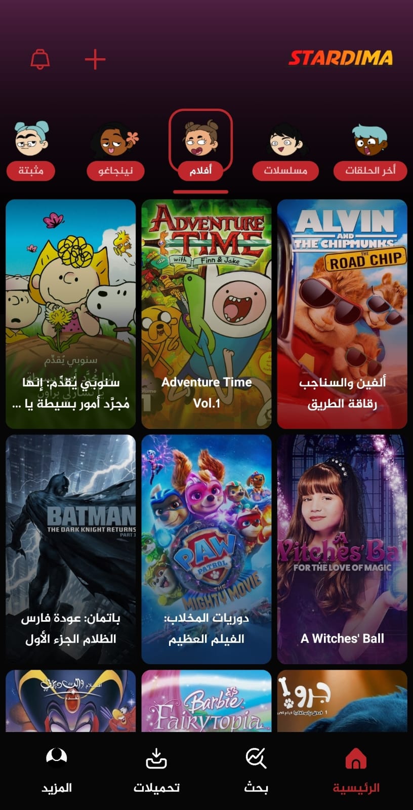 صورة التطبيق 2