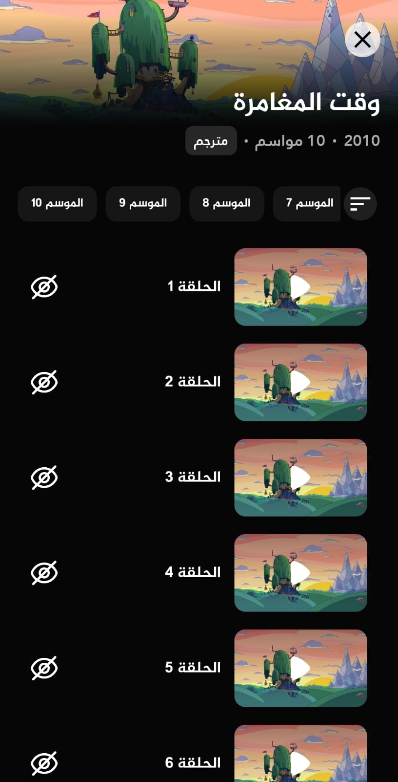 صورة التطبيق 3